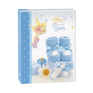 Фотоальбом Image Art 200 фото 10х15 серия 324 детский мальчик фото