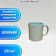 Кружка JP 330 мл Пастель зеленая фото