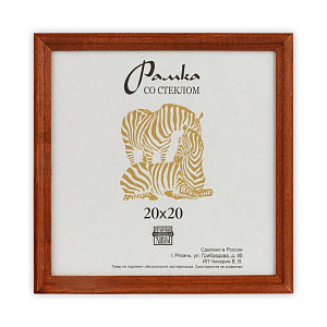 Фоторамка Зебра RZ-1701 18х18 (50) фото