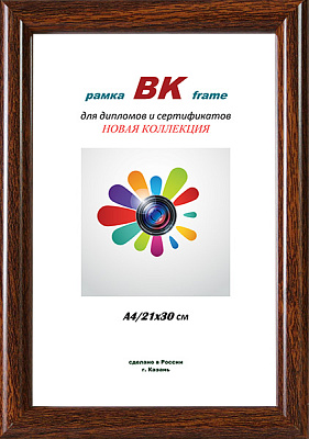 Фоторамка ВК пластик Радуга бобер 30х40 (16) фото