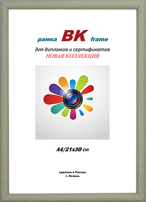 Фоторамка ВК пластик Радуга береза 21х30 (26) фото
