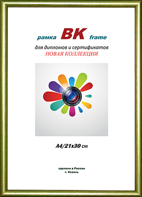 Фоторамка ВК пластик Радуга фисташковая 21х30 (28) фото