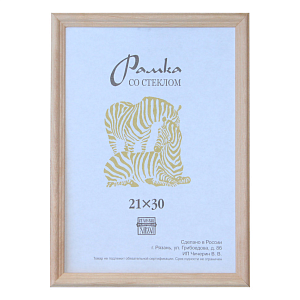 Фоторамка Зебра RZ-1700 15х21 (50) фото