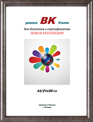 Фоторамка ВК пластик Радуга сталь 21х30 (28) фото