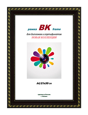 Фоторамка ВК пластик Золото mix бордо 50х60 (5) фото