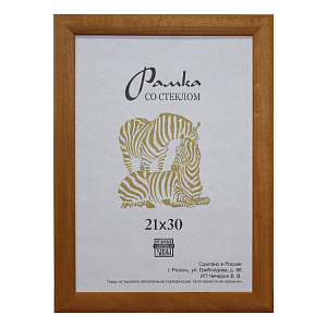 Фоторамка Зебра RZ-25 30х40 (15) фото