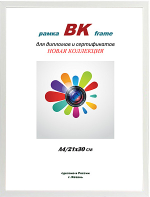 Фоторамка ВК пластик Формат белый 21х30 (32) фото