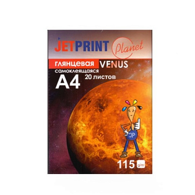 Фотобумага Jetprint глянцевая самоклеющаяся А4 115г/м 20л фото