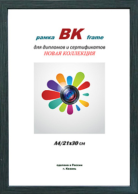 Фоторамка ВК пластик Формат зебрано 30х40 (18) фото