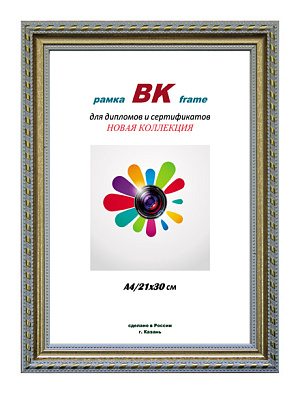 Фоторамка ВК пластик Золото mix с белым 21х30 (10) фото