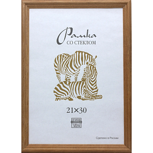Фоторамка Зебра RZ-1701 24х30 (25) фото